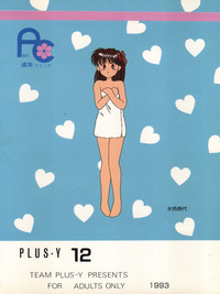 PLUS-Y Vol. 12 hentai