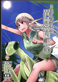 Dosukebe Elf no Ishukan Nikki 5 hentai