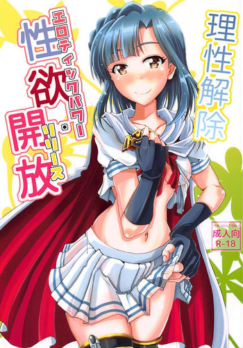 Risei Kaijo Erotic Power Release hentai