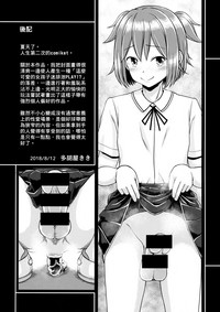 Haisetsu suru Onnanoko. | 排泄中的女孩子。 hentai