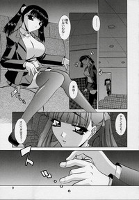 Kono Hito Chikan Desu! Vol.03 hentai