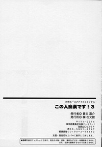 Kono Hito Chikan Desu! Vol.03 hentai