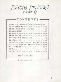 PSYCHO DELICIOUS Vol. 4 hentai