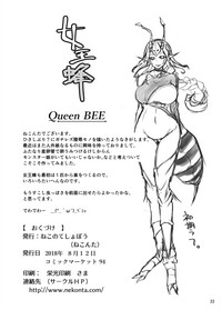 Jooubachi - Queen BEE hentai