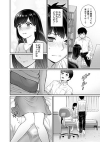 Sensei to Boku Ch. 1-2 hentai