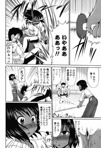 COMIC Momohime 2009-05 Vol. 103 hentai