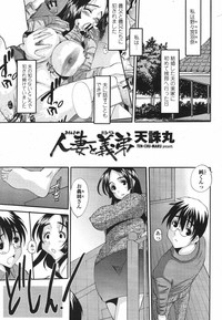 COMIC Momohime 2009-05 Vol. 103 hentai