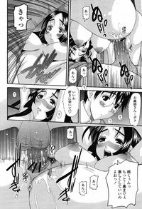 COMIC Momohime 2009-05 Vol. 103 hentai