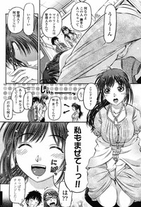 COMIC Momohime 2009-05 Vol. 103 hentai