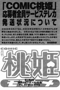 COMIC Momohime 2009-05 Vol. 103 hentai