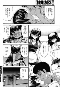 COMIC Momohime 2009-05 Vol. 103 hentai