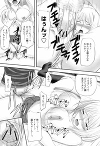 COMIC Momohime 2009-07 Vol. 105 hentai