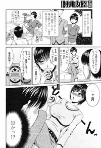 COMIC Momohime 2009-07 Vol. 105 hentai