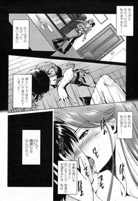 COMIC Momohime 2009-07 Vol. 105 hentai