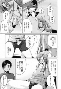 COMIC Momohime 2009-07 Vol. 105 hentai