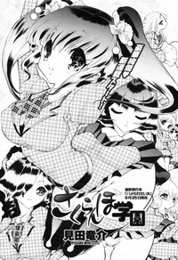 COMIC Momohime 2009-07 Vol. 105 hentai