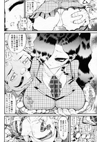 COMIC Momohime 2009-07 Vol. 105 hentai