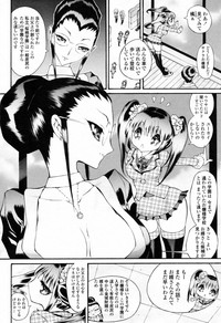 COMIC Momohime 2009-07 Vol. 105 hentai