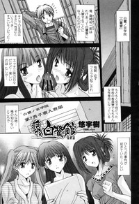 COMIC Momohime 2009-07 Vol. 105 hentai