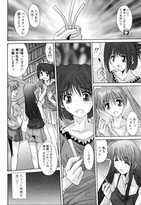 COMIC Momohime 2009-07 Vol. 105 hentai