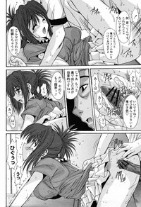 COMIC Momohime 2009-07 Vol. 105 hentai