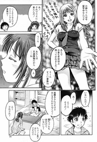 COMIC Momohime 2009-07 Vol. 105 hentai