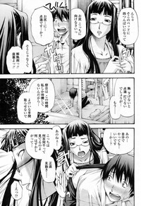 COMIC Momohime 2009-07 Vol. 105 hentai