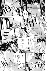 COMIC Momohime 2009-07 Vol. 105 hentai