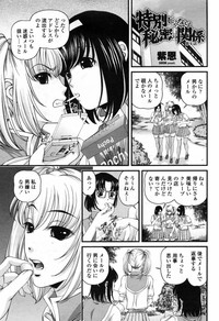 COMIC Momohime 2009-07 Vol. 105 hentai