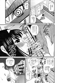 COMIC Momohime 2009-07 Vol. 105 hentai