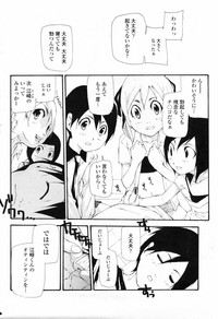 COMIC Momohime 2009-07 Vol. 105 hentai