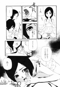 COMIC Momohime 2009-07 Vol. 105 hentai