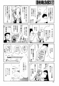 COMIC Momohime 2009-07 Vol. 105 hentai