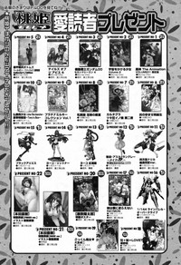 COMIC Momohime 2009-07 Vol. 105 hentai