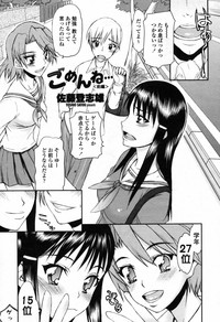 COMIC Momohime 2009-07 Vol. 105 hentai