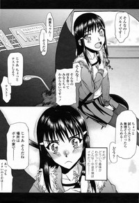 COMIC Momohime 2009-07 Vol. 105 hentai