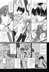 COMIC Momohime 2009-07 Vol. 105 hentai