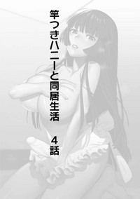 Saotsuki Honey to Doukyo Seikatsu ch4 hentai