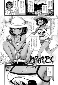 Oppai, Futomomo, Sokoni Short Pants hentai