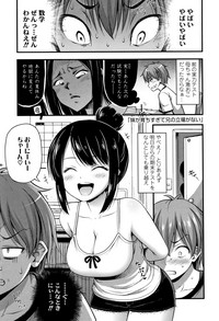 Oppai, Futomomo, Sokoni Short Pants hentai