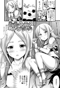 Oppai, Futomomo, Sokoni Short Pants hentai