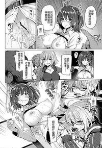 Yobarete Tobidete Chaldea Fuuzoku hentai