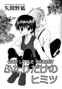 Futari Dake no Himitsu | Our Little Secret hentai