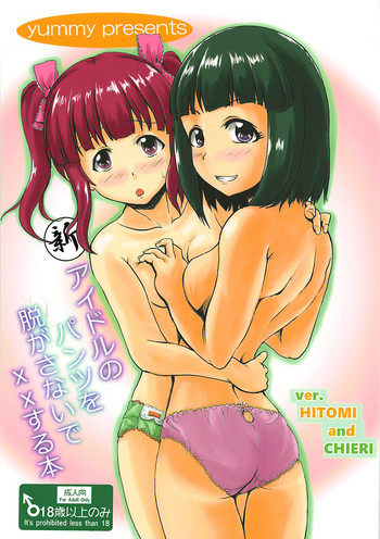 Shin Idol no Pants o Nugasanaide XX Suru Hon hentai