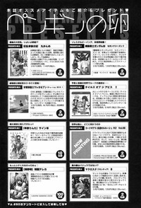 COMIC Penguin Club 2009-04 Vol. 272 hentai