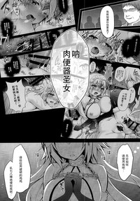 Seijo Jeanne no Midarana Seijijou hentai