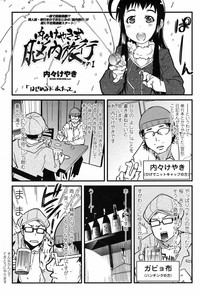 COMIC Penguin Club Sanzokuban 2009-04 Vol. 243 hentai