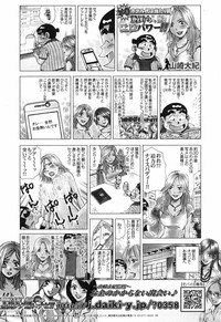 COMIC Penguin Club Sanzokuban 2009-04 Vol. 243 hentai