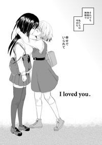 I loved you. hentai