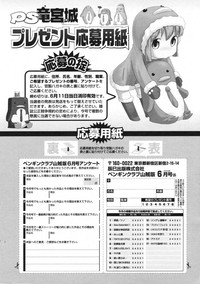 COMIC Penguin Club Sanzokuban 2009-06 hentai